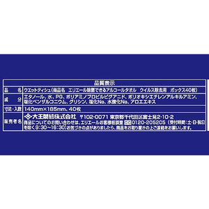 大王製紙 エリエール除菌できるアルコールタオルウイルス除去ボックス本体 FCE224T-イメージ2