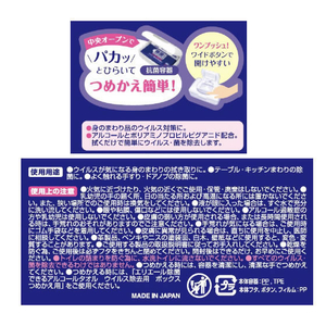 大王製紙 エリエール除菌できるアルコールタオルウイルス除去ボックス本体 FCE224T-イメージ3