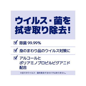 大王製紙 エリエール除菌できるアルコールタオルウイルス除去ボックス本体 FCE224T-イメージ4