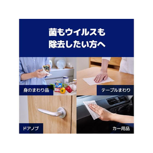 大王製紙 エリエール除菌できるアルコールタオルウイルス除去ボックス本体 FCE224T-イメージ5