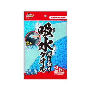 ワコー 吸水綿タオル 2枚 FCF216U-CC56-イメージ1