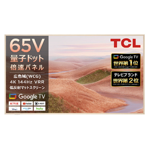 TCL 65V型4K対応液晶テレビ 65A300W-イメージ2