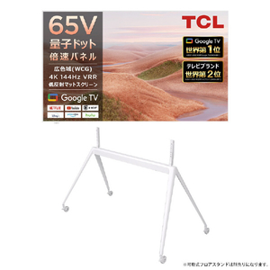 TCL 65V型4K対応液晶テレビ 65A300W-イメージ4