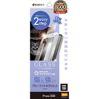 ラスタバナナ iPhone 16 Pro用ガラスフィルム 瞬間貼り付け革命 ゴリラガラス ブルーライトカット 高光沢 クリア MTK4536IP461P