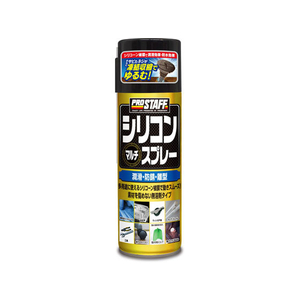 プロスタッフ シリコンマルチスプレー 420mL FC75020-D70-イメージ1