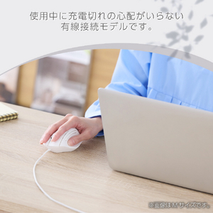 エレコム SHELLPHA USB有線マウス[5ボタン/Sサイズ] ホワイト M-SH21UBSKWH-イメージ5
