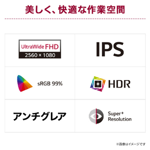 LGエレクトロニクス 29型 LG UltraWide Monitor /2560×1080(フラット型)/100Hz/IPS/sRGB 99%/HDR /アンチグレア/HDMI/DisplayPort/USB Type-C/5W+5W スピーカー 29U531A-W-イメージ2