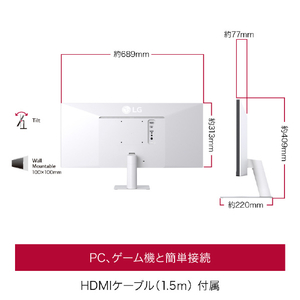 LGエレクトロニクス 29型 LG UltraWide Monitor /2560×1080(フラット型)/100Hz/IPS/sRGB 99%/HDR /アンチグレア/HDMI/DisplayPort/USB Type-C/5W+5W スピーカー 29U531A-W-イメージ3