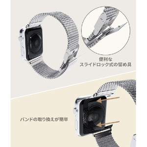 miak Apple Watch 42/41/40/38mm用CLIP MESH BAND ブラック SMAMA-W3840BK-イメージ7