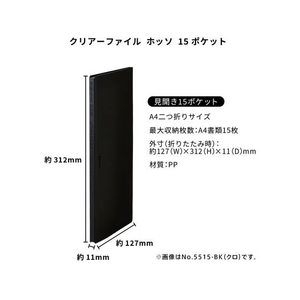 キングジム クリアーファイル ホッソ(透明)黄緑 A4 FCB430H-5515T-YG-イメージ10