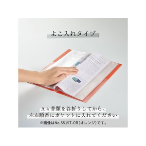 キングジム クリアーファイル ホッソ(透明)黄緑 A4 FCB430H-5515T-YG-イメージ6