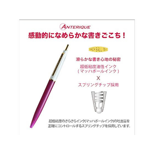 アンテリック 油性ボールペン 0.5mm コンビ ホワイト+パープル FCC8230-BP1-CWP-イメージ2
