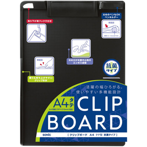 ソニック クリップボード A4タテ型 抗菌タイプ ブラック FCG279Y-CB-4831-D-イメージ2
