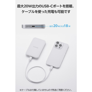 エレコム Qi2ワイヤレスモバイルバッテリー(5000mAh/20W) ホワイト DE-C68-5000WH-イメージ6