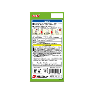 ジェックス ロカボーイS ゼオライト&活性炭マット-N お徳用4個パック FCD736L-イメージ4