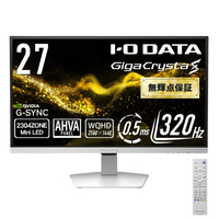 I・Oデータ WQHD320Hz 広色域対応27型ゲーミングモニター  GigaCrysta S ホワイト LCD-GDQ271ULAQW