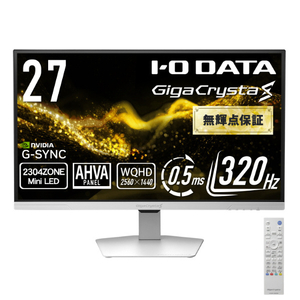 I・Oデータ WQHD320Hz 広色域対応27型ゲーミングモニター  GigaCrysta S ホワイト LCD-GDQ271ULAQW-イメージ1