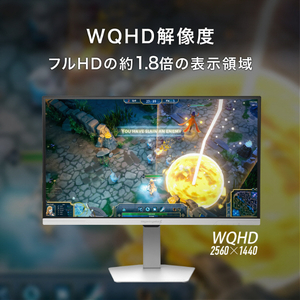 I・Oデータ WQHD320Hz 広色域対応27型ゲーミングモニター  GigaCrysta S ホワイト LCD-GDQ271ULAQW-イメージ7