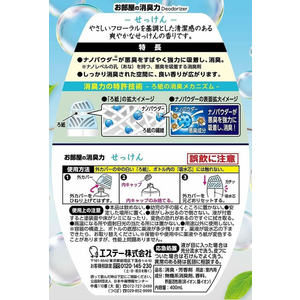 エステー お部屋の消臭力 せっけん 400mL 18個 FC173RB-イメージ8