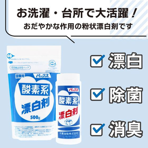 太陽油脂 パックス 酸素系漂白剤 詰替 500g FCD171G-イメージ3
