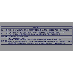 大王製紙 エリエール除菌できるアルコールタオル抗菌成分プラスボックス FCE225T-イメージ2