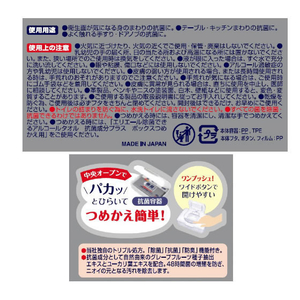 大王製紙 エリエール除菌できるアルコールタオル抗菌成分プラスボックス FCE225T-イメージ3