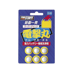 プロスタッフ スーパーチャージ電撃丸 6錠 FC75021D08-イメージ1