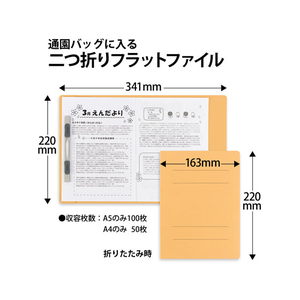 プラス 2つ折フラットファイル A4タテ イエロー 10冊 NO.045F FCA6398-79-697 NO045F-イメージ2