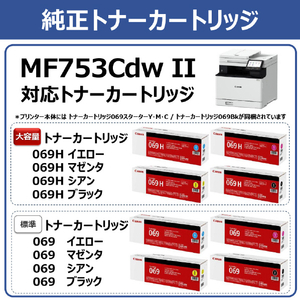 キヤノン A4カラーレーザー複合機 SATERA MF753CDWII-イメージ10