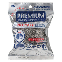 オーエ プレミアムステンレスたわし（ジャンボ） ﾌﾟﾚﾐｱﾑｽﾃﾝﾚｽﾀﾜｼｼﾞﾔﾝﾎﾞ