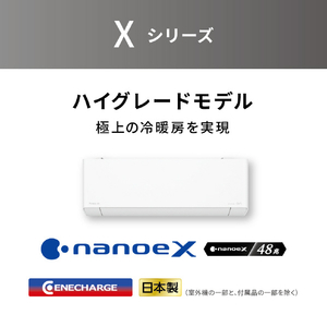 パナソニック 「標準工事費サービス」 8畳向け 自動お掃除付き 冷暖房インバーターエアコン Eolia(エオリア) Xシリーズ CSX　シリーズ CS-X254D-W-S-イメージ6