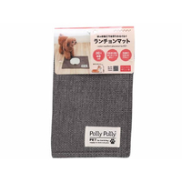 サンベルム ペット ランチョンマット グレー FCJ021T