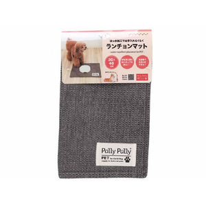 サンベルム ペット ランチョンマット グレー FCJ021T-イメージ1