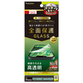 トリニティ iPhone 14/13/13 Pro用フルカバー 高透明 画面保護強化ガラス TRIP22M2GLCC