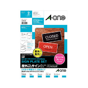 エーワン 屋外でも使えるサインプレートセット A4判 2セット入り 32040-イメージ1