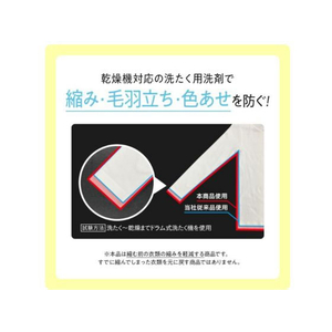 ＮＳファーファジャパン ファーファ 乾燥機で服が縮むのを防ぐ洗剤 本体 400g FC394TC-イメージ2