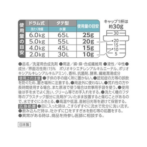 ＮＳファーファジャパン ファーファ 乾燥機で服が縮むのを防ぐ洗剤 本体 400g FC394TC-イメージ8