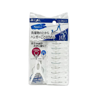 東和産業 Neosur 洗濯ばさみ ハンガーまるごとピンチ 10個入り ホワイト FCJ271P-24828