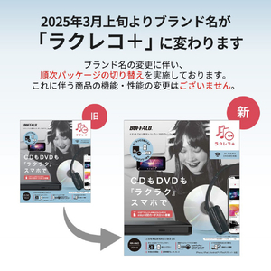 バッファロー スマホ用CDレコーダー「ラクレコ」DVD再生&microSDスロット搭載モデル RR-PW2シリーズ ブラック RR-PW2-BK-イメージ10