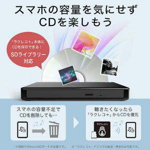 バッファロー スマホ用CDレコーダー「ラクレコ+」DVD再生&microSDスロット搭載モデル RR-PW2シリーズ ブラック RR-PW2-BK-イメージ3