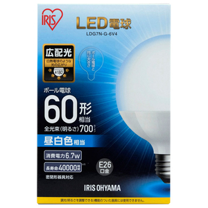 アイリスオーヤマ LED電球 E26口金 全光束700lm(6．7Wボール電球広配光タイプ) 昼白色相当 LDG7N-G-6V4-イメージ4