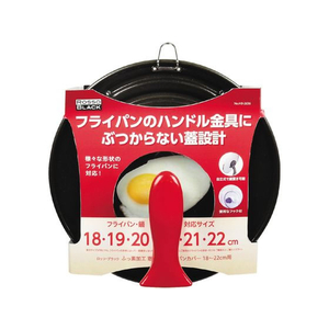 パール金属 シリコーン加工窓付スタンドパンカバー 18～22cm用 FC709NM-HB-2636-イメージ2