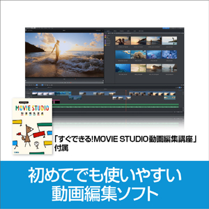 ソースネクスト Movie Studio 2024 Platinum MOVIESTUDIO2024PW-イメージ2