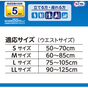 ユニ・チャーム ライフリー 長時間あんしんリハビリパンツ 5回 L 28枚 FCJ529L-イメージ2