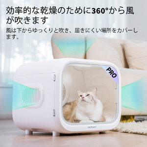 PETKIT AIRSALON Max PRO ホワイト PD10PROﾄﾞﾗｲﾔ-ﾊｳｽ-イメージ3