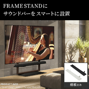 ナカムラ 32～80型対応 WALL FRAMESTAND専用 サウンドバー棚板 EQUALS・WALLシリーズ サテンブラック WLSSA5119-イメージ2