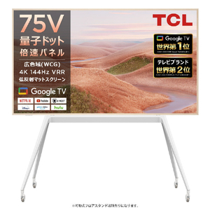 TCL 75V型4K対応液晶テレビ 75A300W-イメージ3