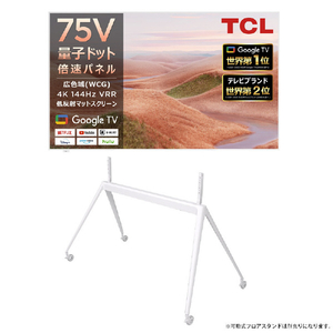 TCL 75V型4K対応液晶テレビ 75A300W-イメージ5