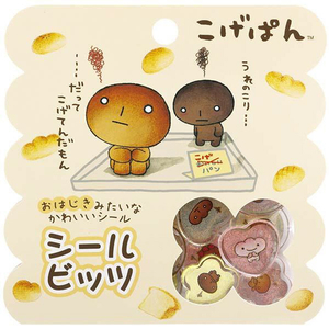 サンエックス シールビッツ こげぱん ｼ-ﾙﾋﾞﾂﾂｺｹﾞﾊﾟﾝ-イメージ1