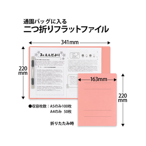 プラス 2つ折フラットファイル A4タテ ピンク 10冊 NO.045F FCA6399-79-698 NO045F-イメージ2